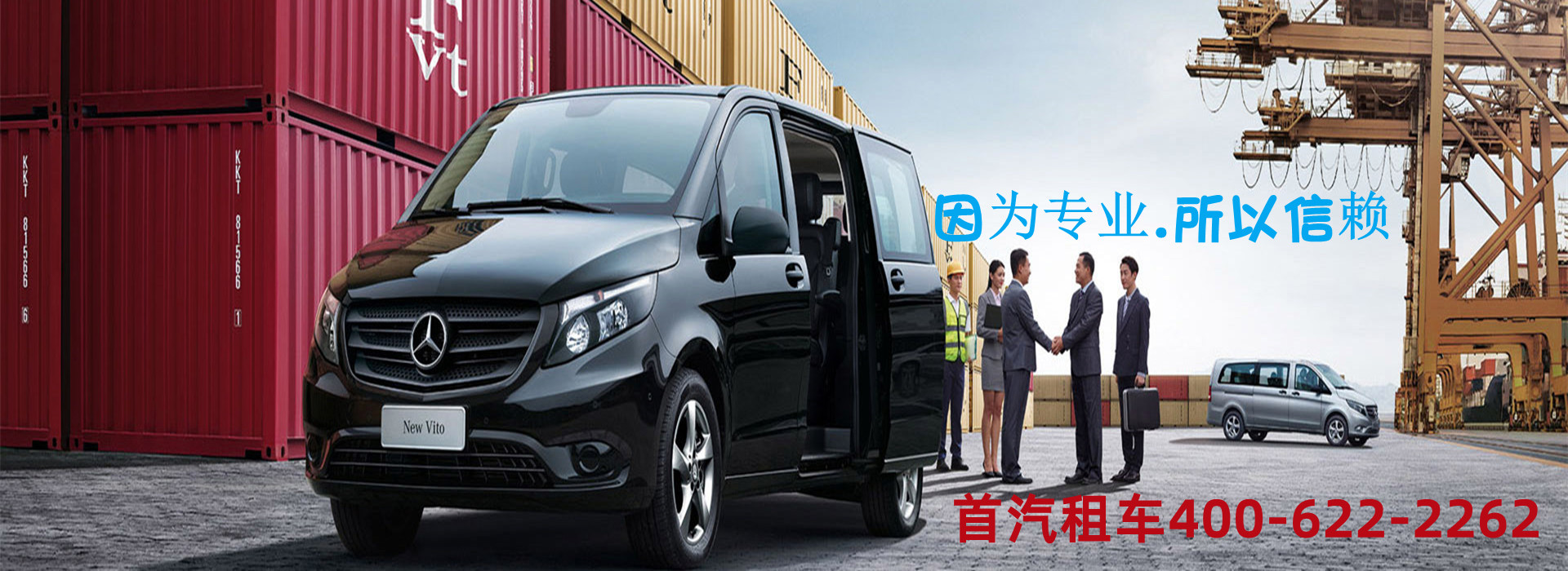 北京租車價格明細、北京包車收費標準(2025年最新版本)